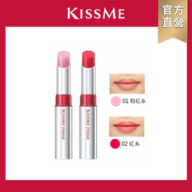 KISSME 奇士美 FOR媚誘光水潤唇膏01