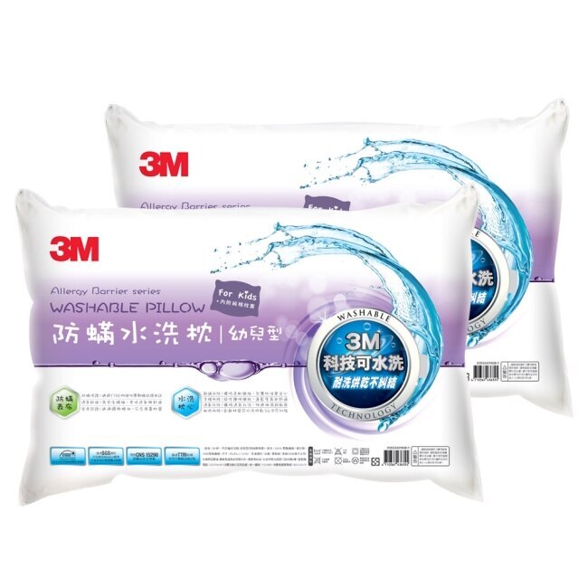 3m 3m 新一代防蹣水洗枕-幼兒型(附純棉枕套)*2入