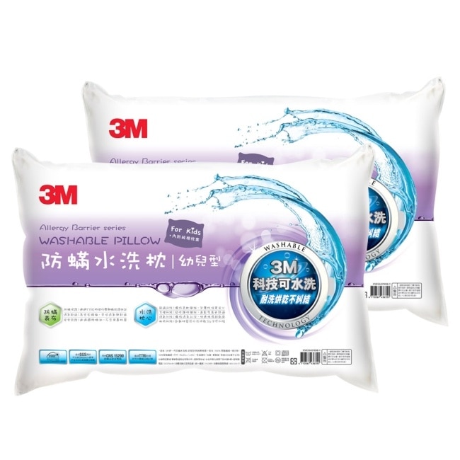 3M 新一代防蹣水洗枕-幼兒型(附純棉枕套)*2入