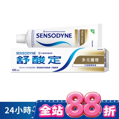 舒酸定 - 舒酸定 日常防護 長效抗敏牙膏- 多元護理120g (抗敏感/強健琺瑯質) image