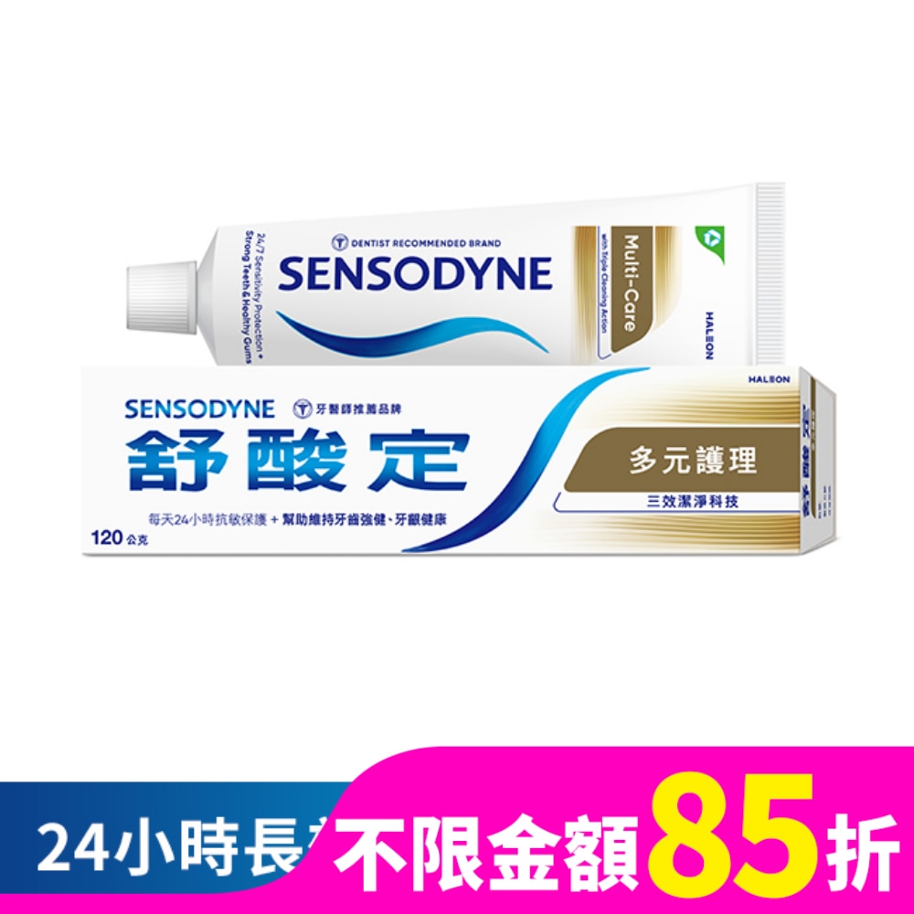 舒酸定 舒酸定長效抗敏牙膏多元護理 120克