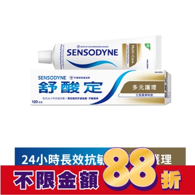 舒酸定 舒酸定 日常防護 長效抗敏牙膏- 多元護理120g (抗敏感/強健琺瑯質)