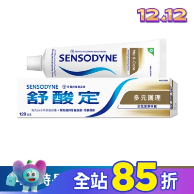 舒酸定 舒酸定 日常防護 長效抗敏牙膏- 多元護理120g (抗敏感/強健琺瑯質)
