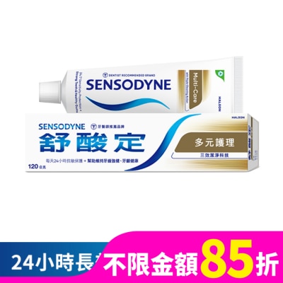 舒酸定 舒酸定長效抗敏牙膏多元護理 120克