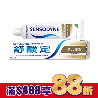 舒酸定 舒酸定 日常防護 長效抗敏牙膏- 多元護理120g (抗敏感/強健琺瑯質)