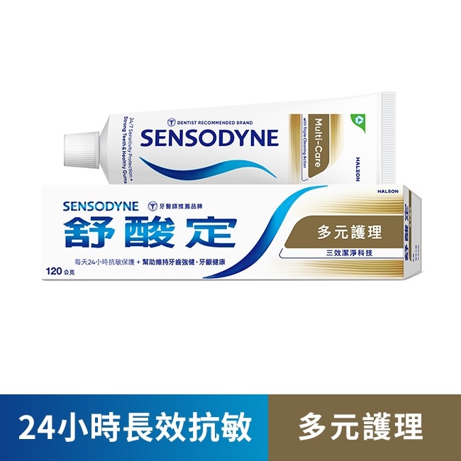 舒酸定 日常防護 長效抗敏牙膏- 多元護理120g (抗敏感/強健琺瑯質) image