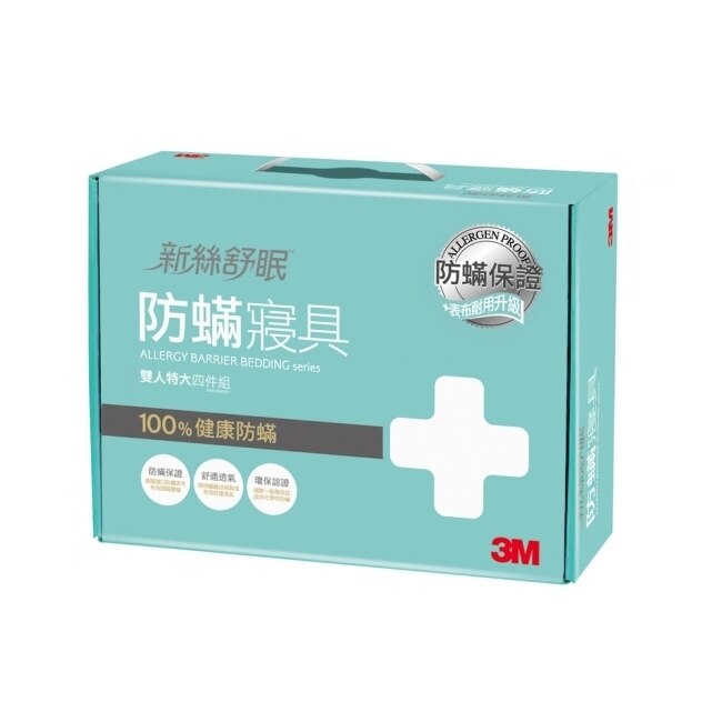 3M 新絲舒眠防蹣寢具雙人特大四件組