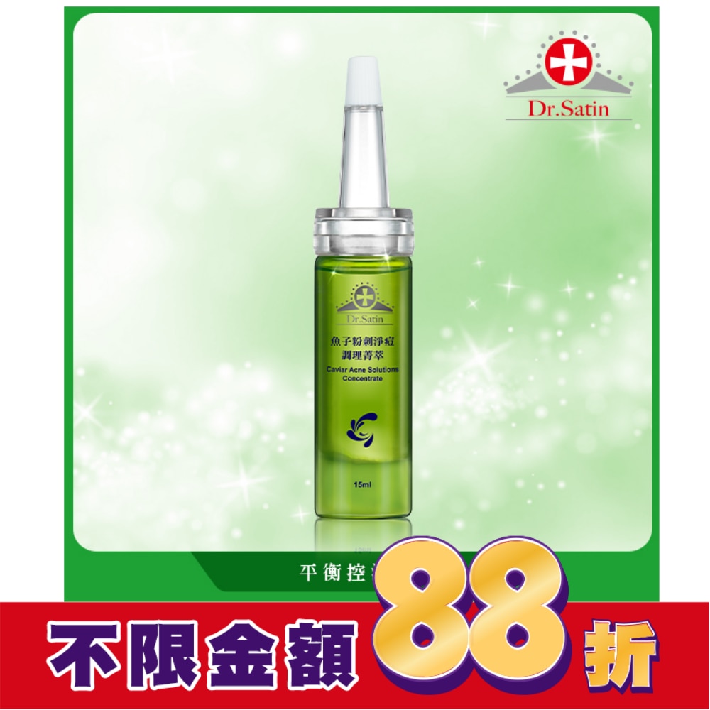 Dr.Satin魚子粉刺淨痘調理菁萃15ml