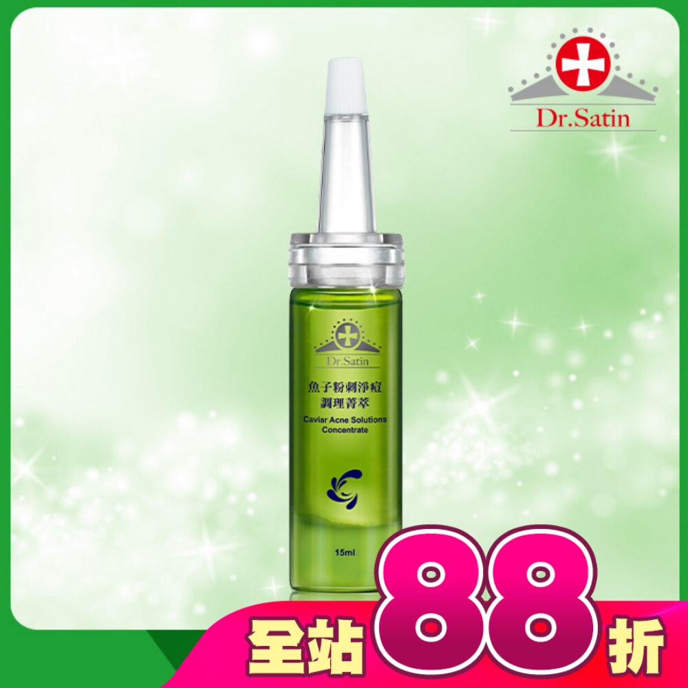 Dr.Satin魚子粉刺淨痘調理菁萃15ml