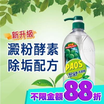PAOS 泡舒 泡舒洗潔精綠茶去油除腥1000g image