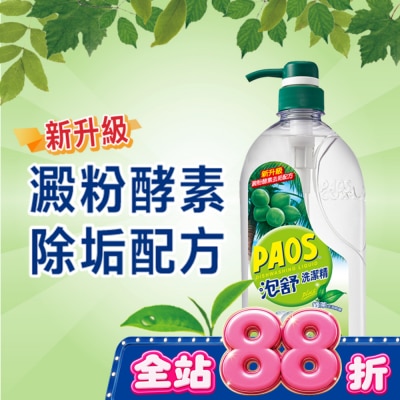 PAOS 泡舒 - 泡舒洗碗精 1000c.c image
