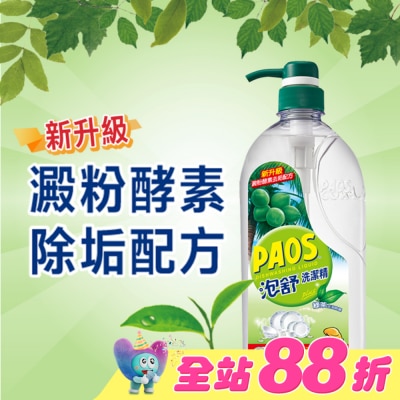 PAOS 泡舒 - 泡舒洗潔精綠茶去油除腥1000g