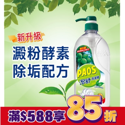 PAOS 泡舒 泡舒洗潔精綠茶去油除腥1000g