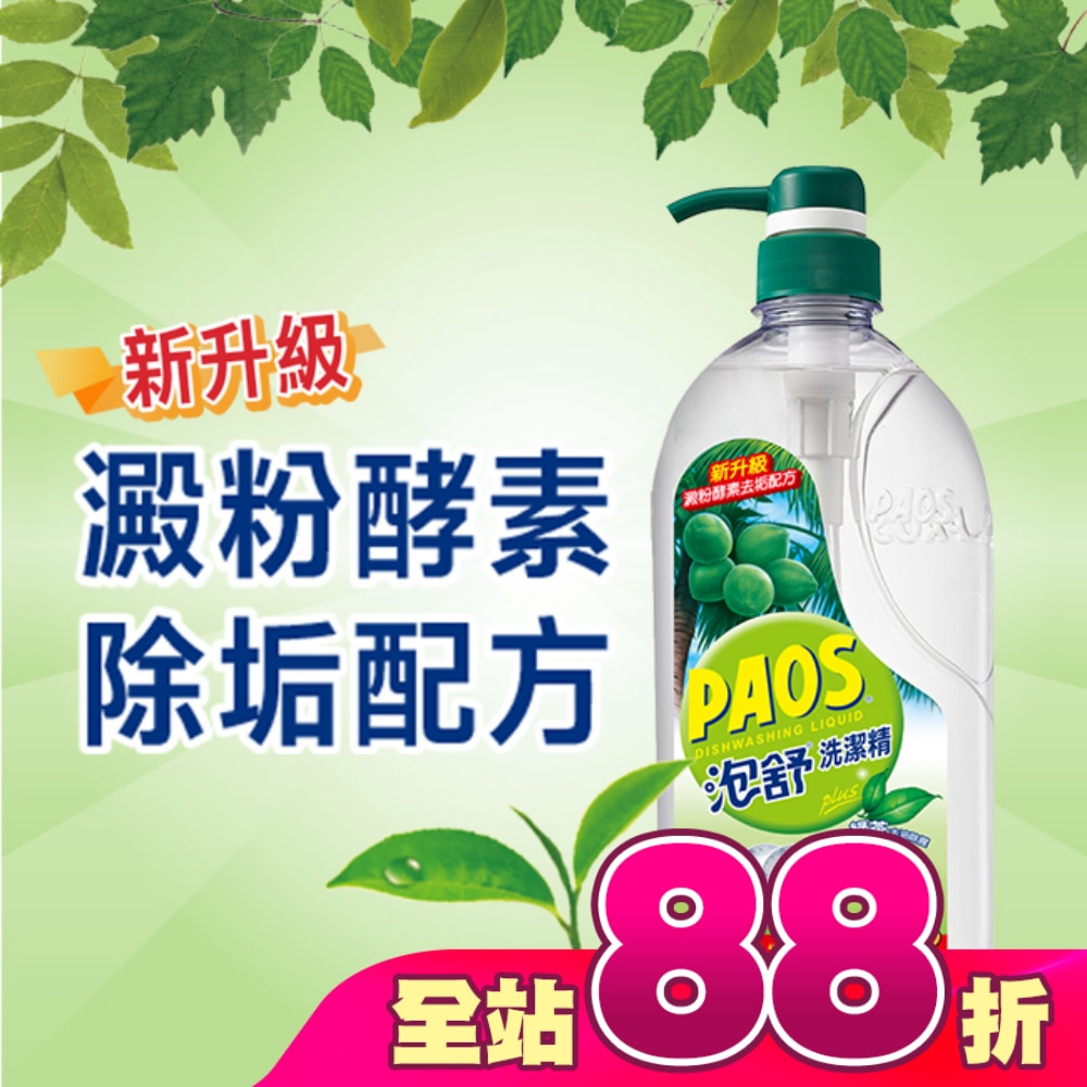泡舒洗潔精綠茶去油除腥1000g