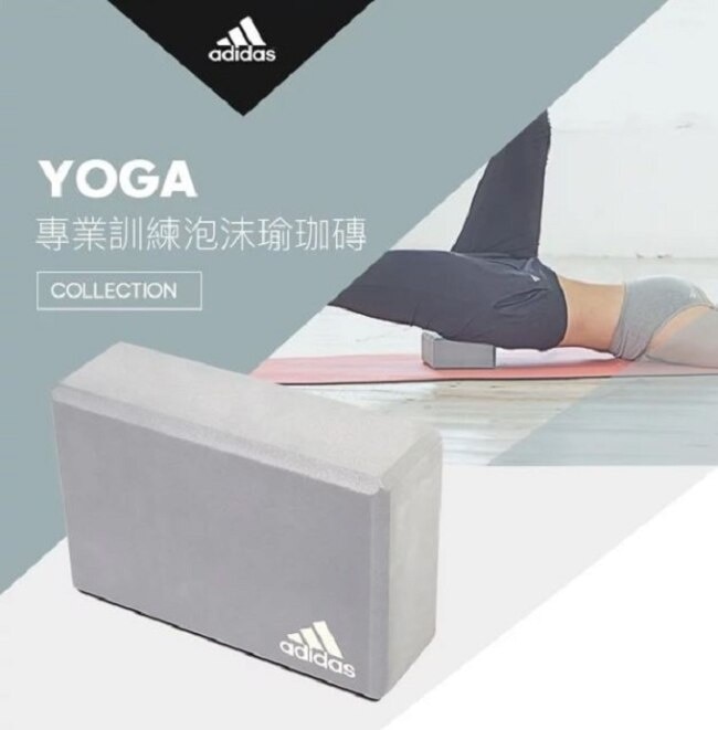 Adidas Yoga-專業訓練泡沫瑜珈磚