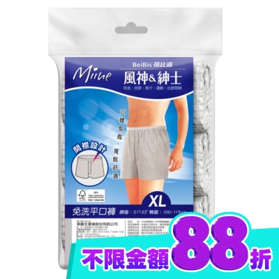 Miine MIINE 風神免洗平口褲(3件入) XL image