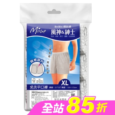 Miine - MIINE 風神免洗平口褲(3件入)-XL