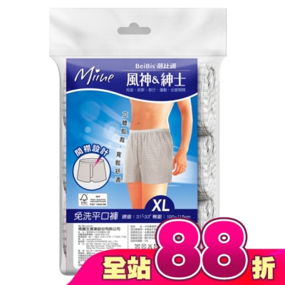 Miine - MIINE 風神免洗平口褲(3件入)-XL