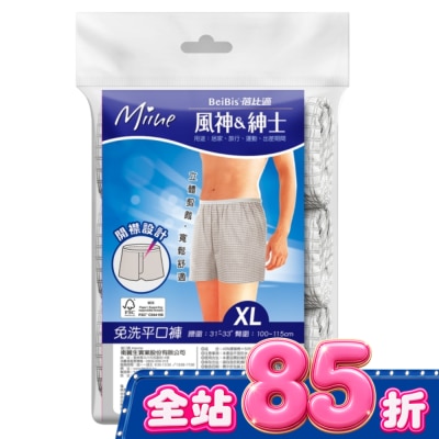 Miine - MIINE 風神免洗平口褲(3件入)-XL image