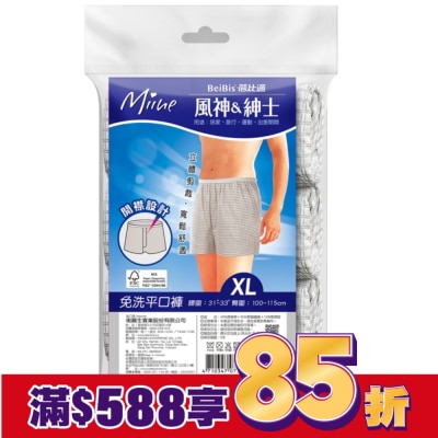 Miine MIINE 風神免洗平口褲(3件入)-XL