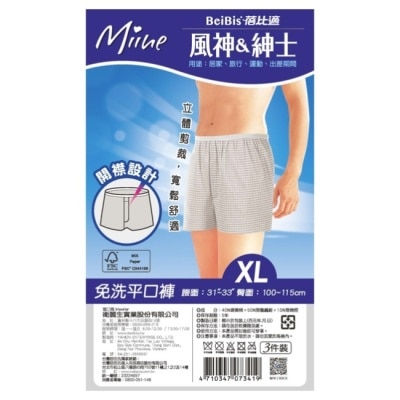 Miine MIINE 風神免洗平口褲(3件入)-XL