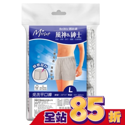 Miine MIINE 風神免洗平口褲(3件入)-L