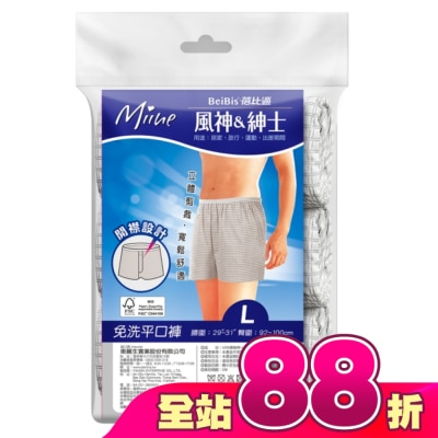 Miine - MIINE 風神免洗平口褲(3件入)-L