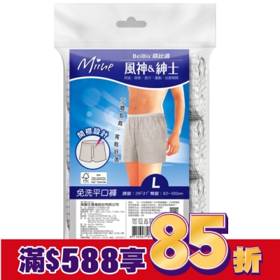 Miine MIINE 風神免洗平口褲(3件入)-L