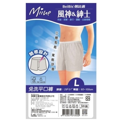 Miine MIINE 風神免洗平口褲(3件入)-L