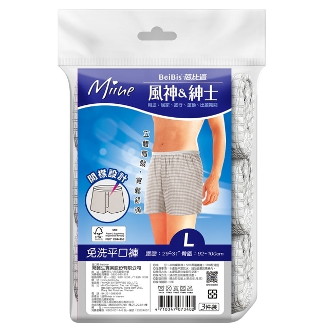 MIINE 風神免洗平口褲(3件入)-L