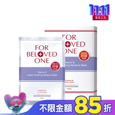 FORBELOVEDONE 寵愛之名 維B舒緩保濕面膜4片/盒