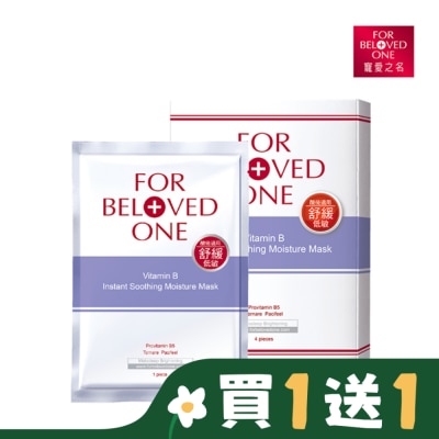 FORBELOVEDONE 寵愛之名 維B舒緩保濕面膜4片/盒