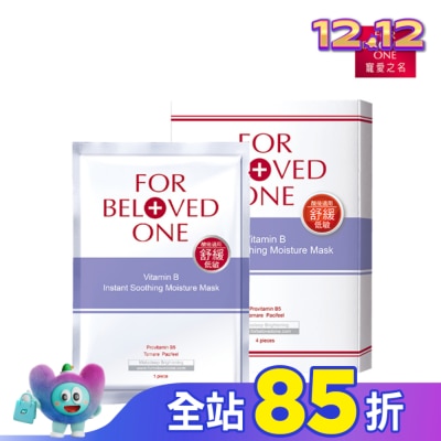 FORBELOVEDONE 寵愛之名 維B舒緩保濕面膜4片/盒