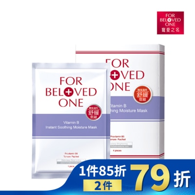 FORBELOVEDONE 寵愛之名 維B舒緩保濕面膜4片/盒