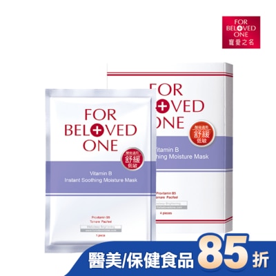 FORBELOVEDONE 寵愛之名 維B舒緩保濕面膜4片/盒