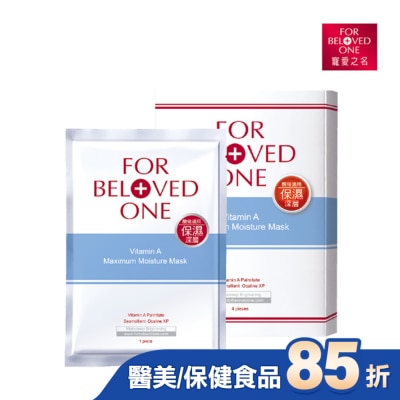 FORBELOVEDONE 寵愛之名 維A深層保濕面膜4片/盒