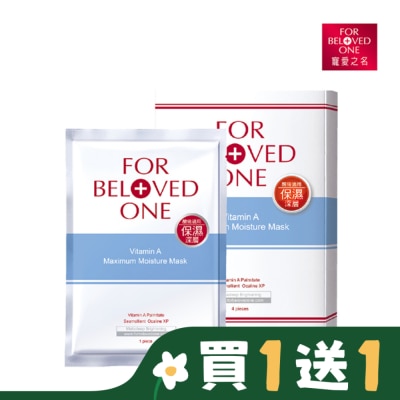FORBELOVEDONE 寵愛之名 維A深層保濕面膜4片/盒
