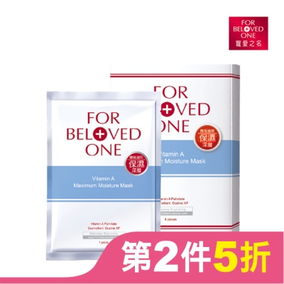 FORBELOVEDONE 寵愛之名 維A深層保濕面膜4片/盒