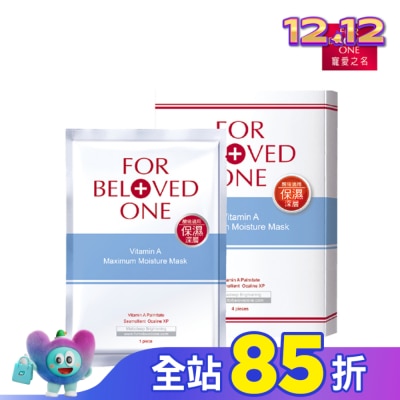FORBELOVEDONE 寵愛之名 維A深層保濕面膜4片/盒
