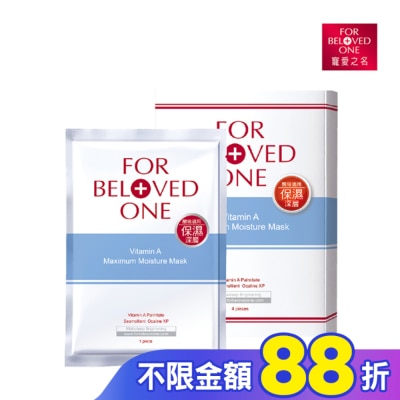FORBELOVEDONE 寵愛之名 維A深層保濕面膜4片/盒