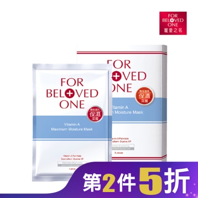 FORBELOVEDONE 寵愛之名 維A深層保濕面膜4片/盒