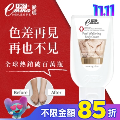EMMA1997 EMMA1997 美白身體勻嫩霜 110ml