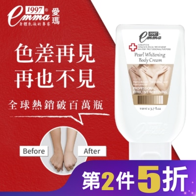 EMMA1997 EMMA1997 美白身體勻嫩霜 110ml