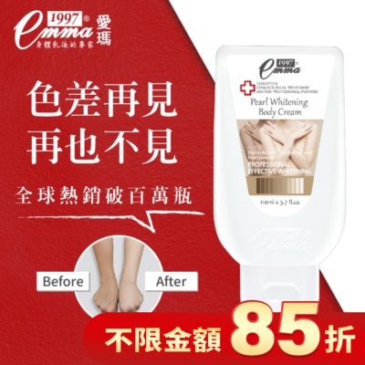 EMMA1997 EMMA1997 美白身體勻嫩霜 110ml