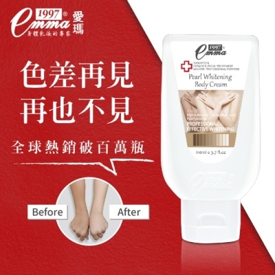 EMMA1997 - EMMA1997 美白身體勻嫩霜 110ml image