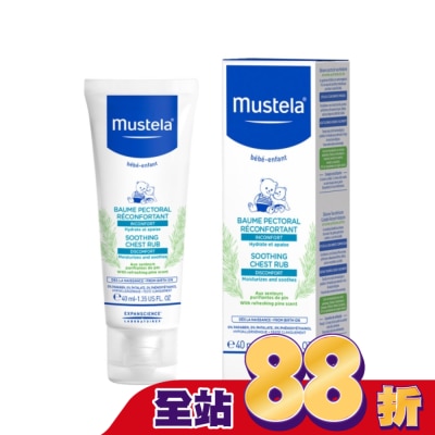 慕之恬廊 Mustela - 慕之恬廊 慕之幼 康撫膏40ml (脹氣舒緩膏)
