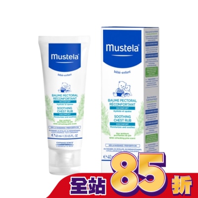 慕之恬廊 Mustela 慕之恬廊 慕之幼 康撫膏40ml (脹氣舒緩膏)