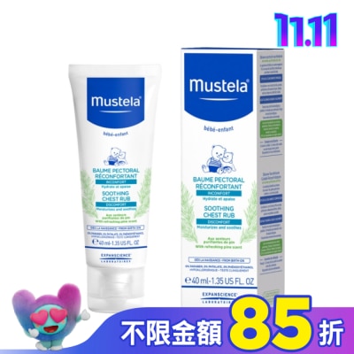 慕之恬廊 Mustela 慕之恬廊 慕之幼 康撫膏40ml (脹氣舒緩膏)