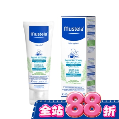 慕之恬廊 Mustela - 慕之恬廊 慕之幼 康撫膏40ml (脹氣舒緩膏) image