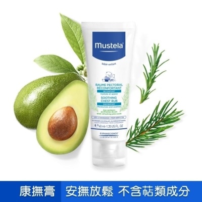 慕之恬廊 Mustela 慕之恬廊 慕之幼 康撫膏40ml (脹氣舒緩膏)